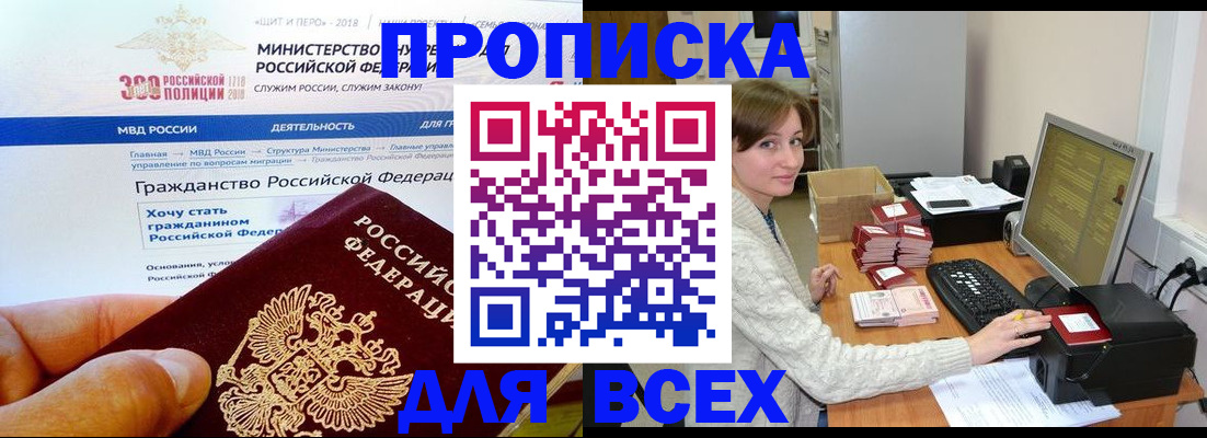 временная регистрация купить в Вышнем Волочке