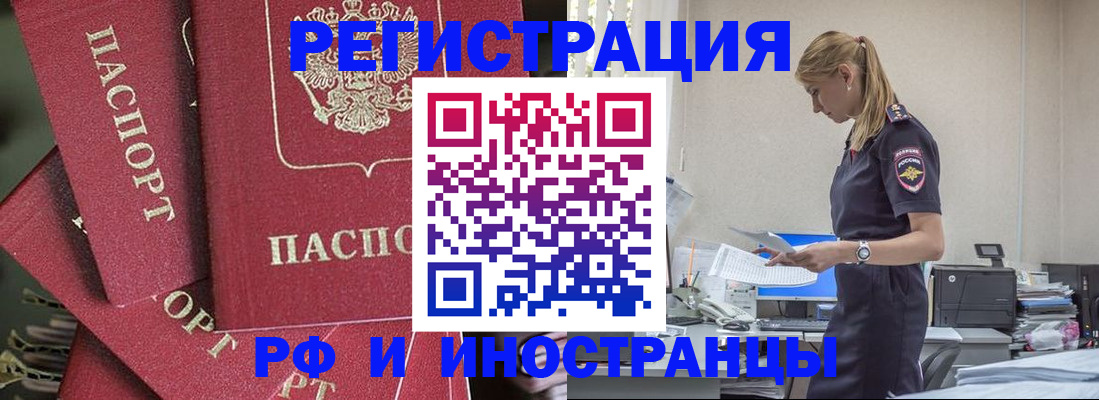 прописка поиск в Вышнем Волочке