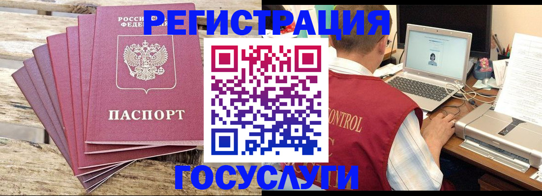 прописка паспорт в Вышнем Волочке